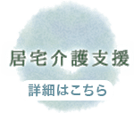 株式会社　ブレイブライフ