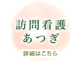 株式会社　ブレイブライフ